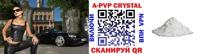 Купить  Инсар  Alfa_PVP кристаллы 
