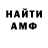 АМФЕТАМИН Розовый Stormy Domovoi