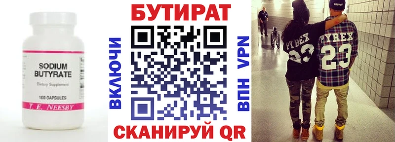 БУТИРАТ оксана  Купить  Инсар 