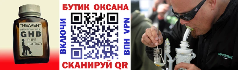 БУТИРАТ бутандиол Инсар