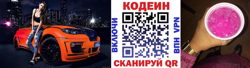 Codein Purple Drank  Купить  Инсар 