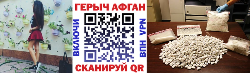 Героин афганец  Купить  Инсар 