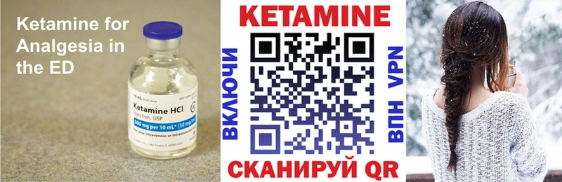 Купить где  Инсар  Кетамин VHQ 