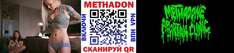Метадон VHQ  Купить  Инсар 